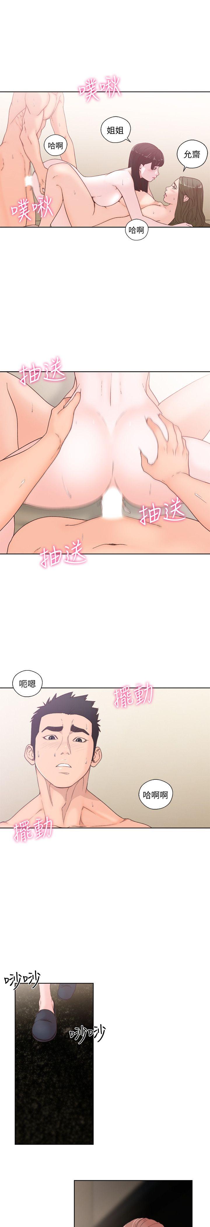 解禁:初始的快感 第77話-偷窺姐妹的另一個男子 第17页