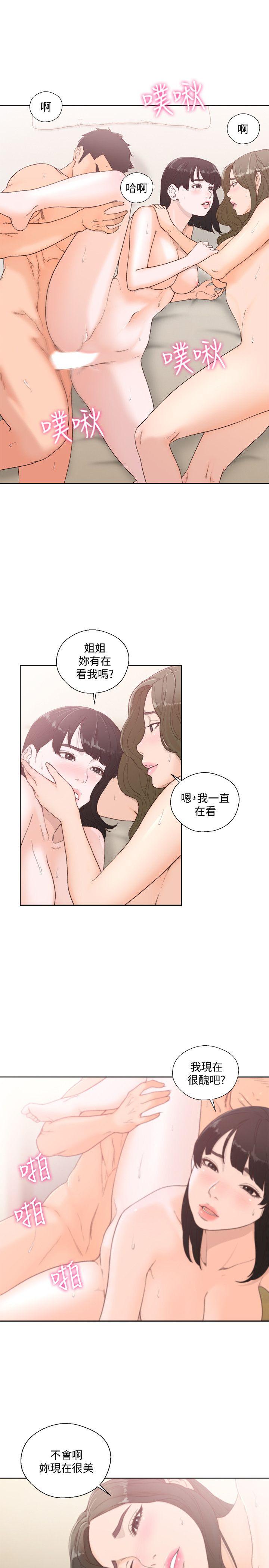 解禁:初始的快感 第77話-偷窺姐妹的另一個男子 第9页