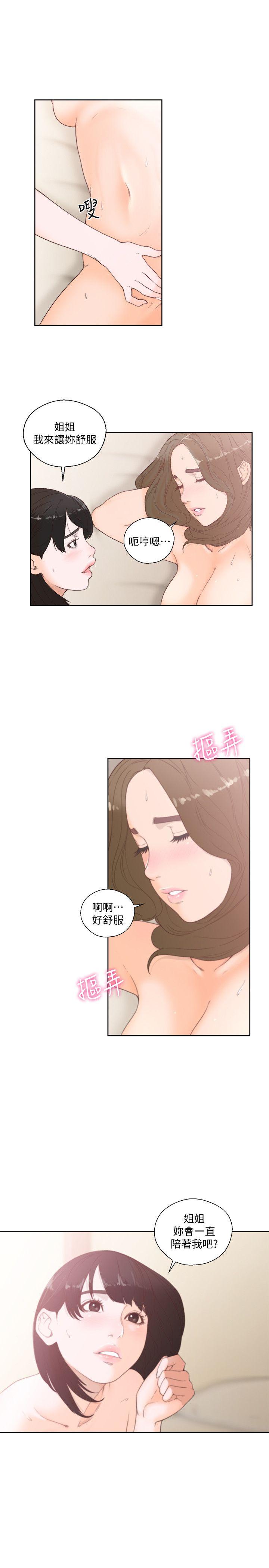 解禁:初始的快感 第77話-偷窺姐妹的另一個男子 第11页