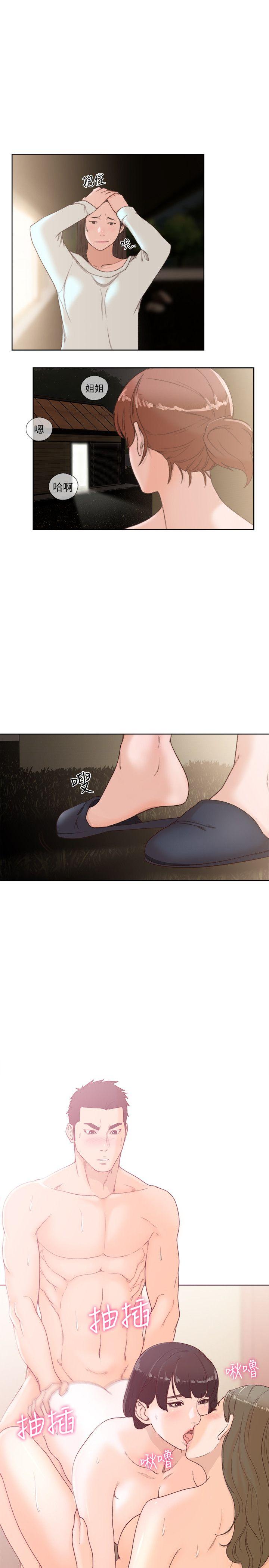 解禁:初始的快感 第77話-偷窺姐妹的另一個男子 第15页