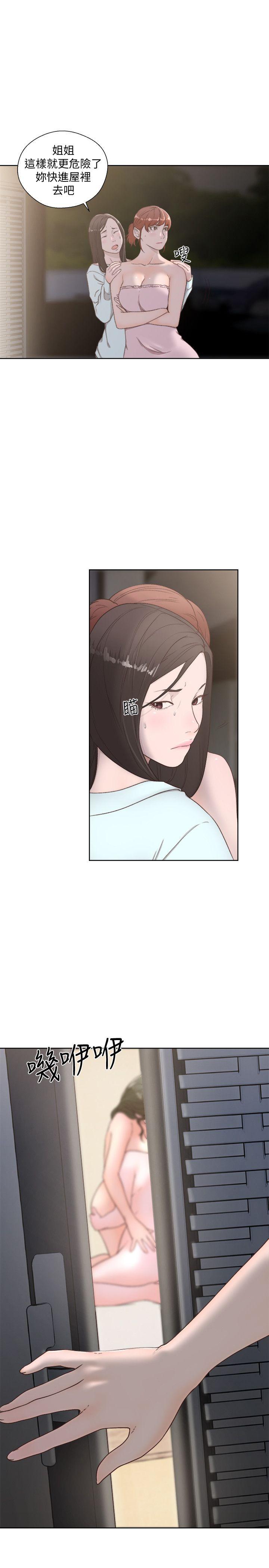 解禁:初始的快感 第78話-金先生被發現的相機 第2页