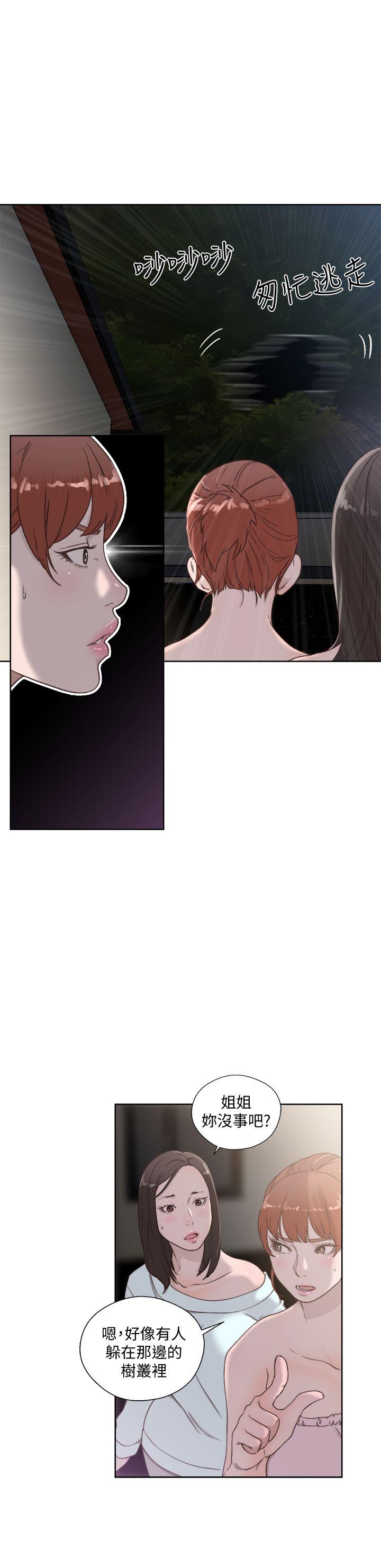 解禁:初始的快感 第78話-金先生被發現的相機 第1页