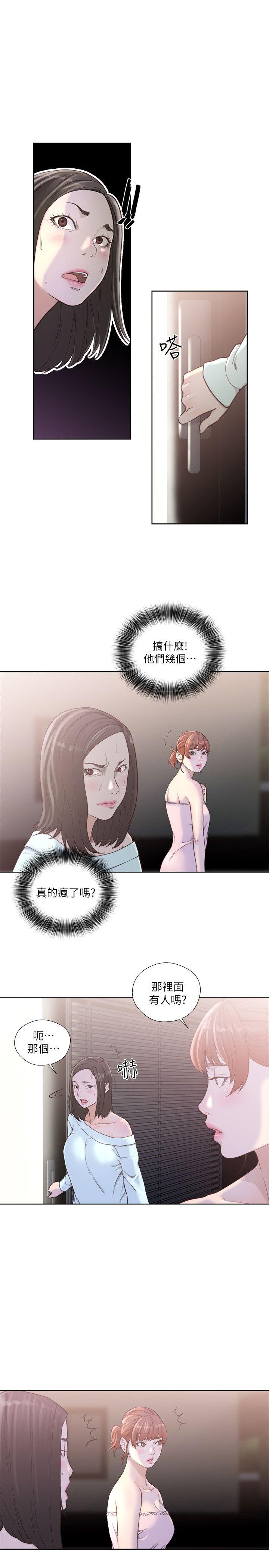 解禁:初始的快感 第78話-金先生被發現的相機 第4页