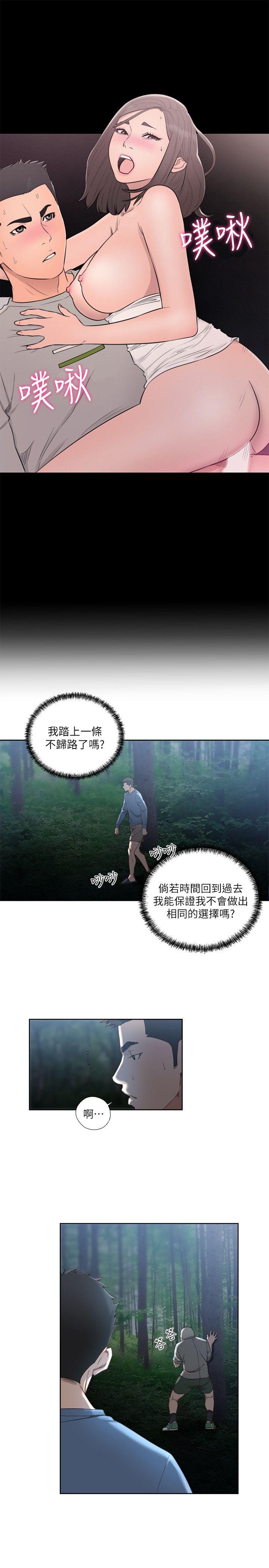 解禁:初始的快感 第78話-金先生被發現的相機 第13页