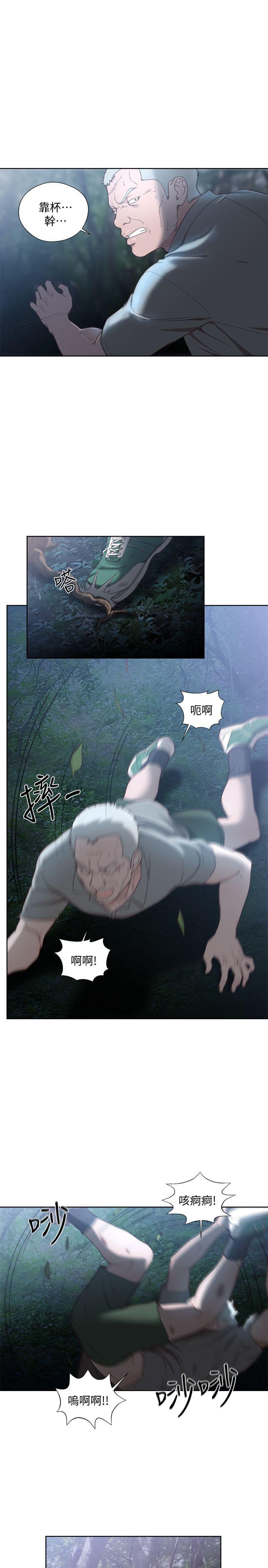解禁:初始的快感 第78話-金先生被發現的相機 第15页