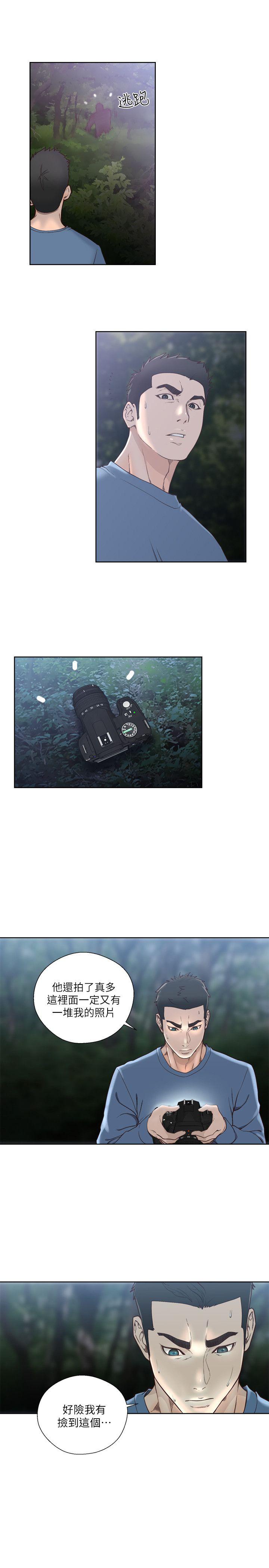 解禁:初始的快感 第78話-金先生被發現的相機 第17页
