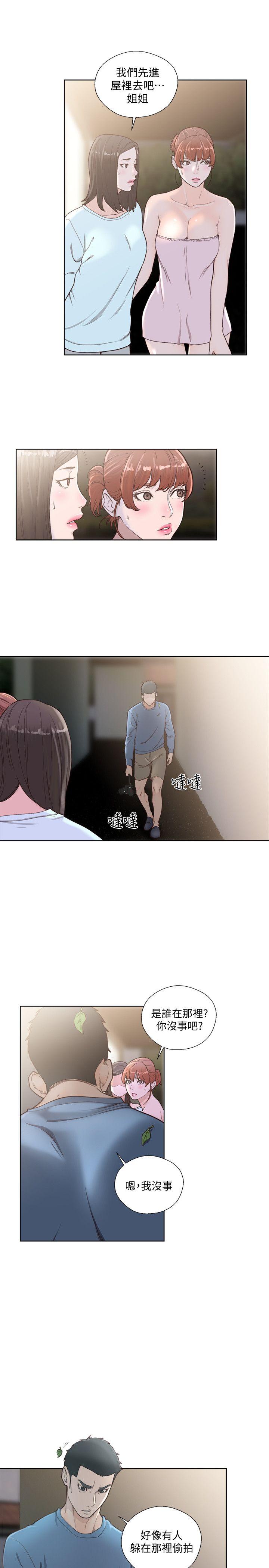 解禁:初始的快感 第78話-金先生被發現的相機 第19页