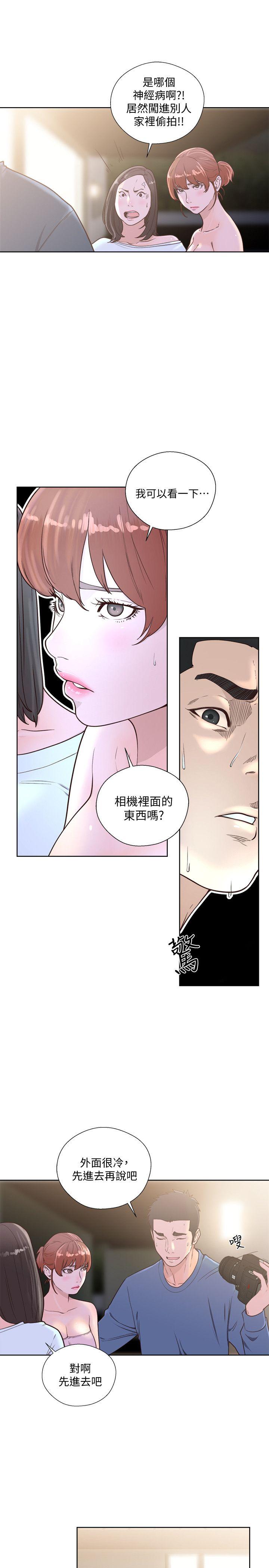 解禁:初始的快感 第78話-金先生被發現的相機 第21页