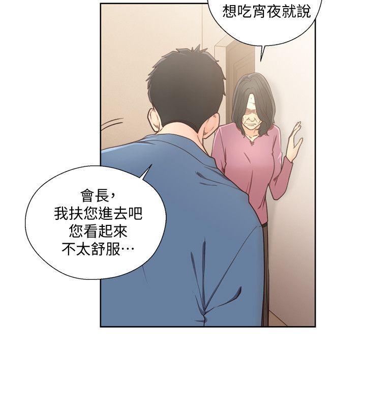 解禁:初始的快感 第78話-金先生被發現的相機 第28页