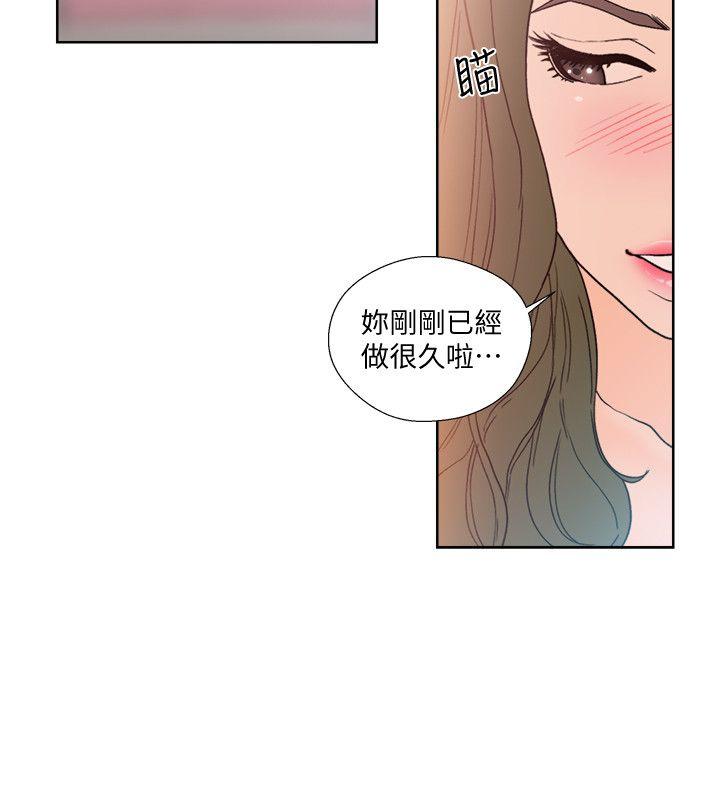 解禁:初始的快感 第82話-現在輪到我了 第22页