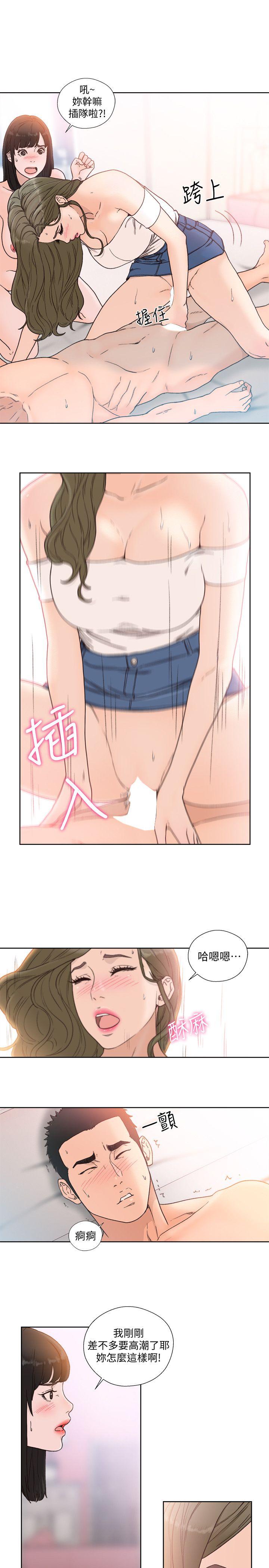 解禁:初始的快感 第82話-現在輪到我了 第21页