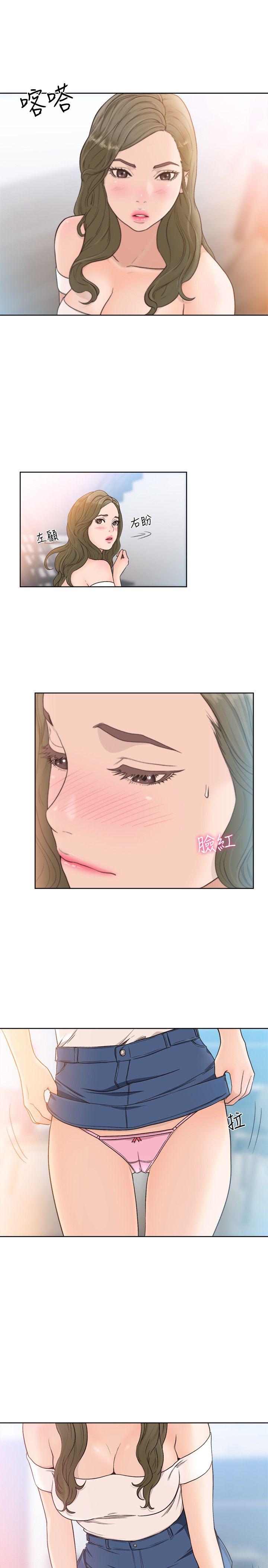 解禁:初始的快感 第82話-現在輪到我了 第12页