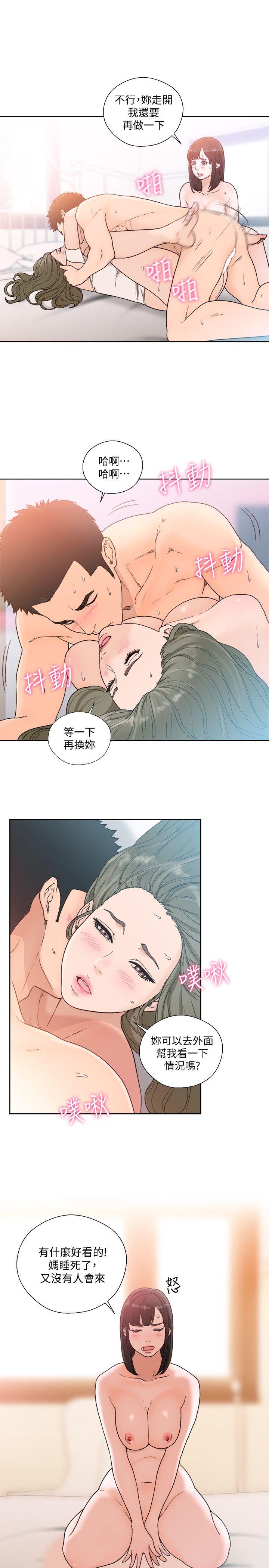 解禁:初始的快感 第82話-現在輪到我了 第27页
