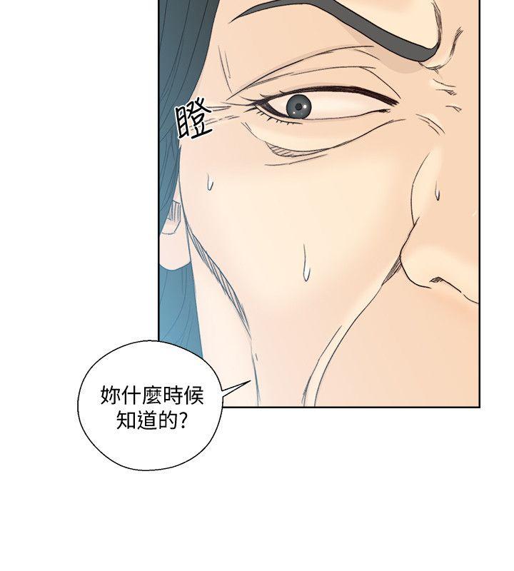 解禁:初始的快感 第83話-另一個威脅 第7页