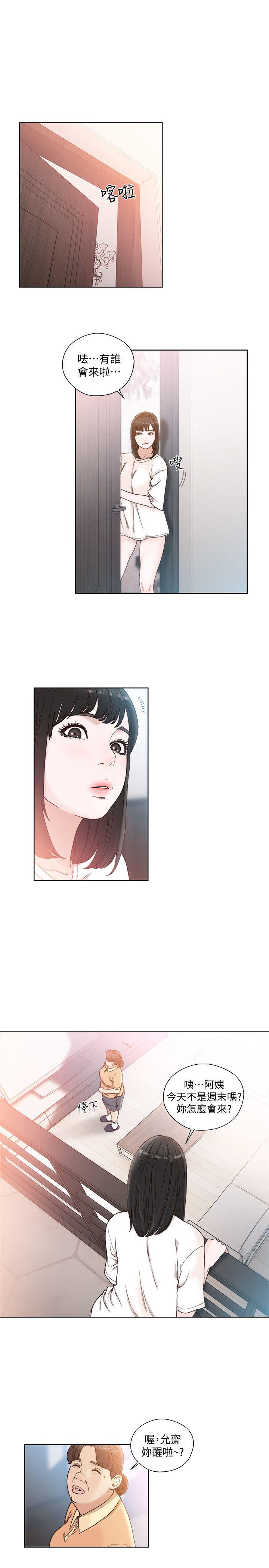 解禁:初始的快感 第83話-另一個威脅 第4页