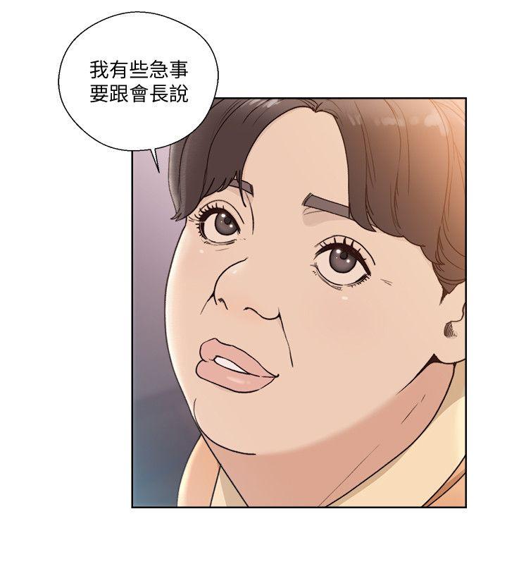 解禁:初始的快感 第83話-另一個威脅 第5页