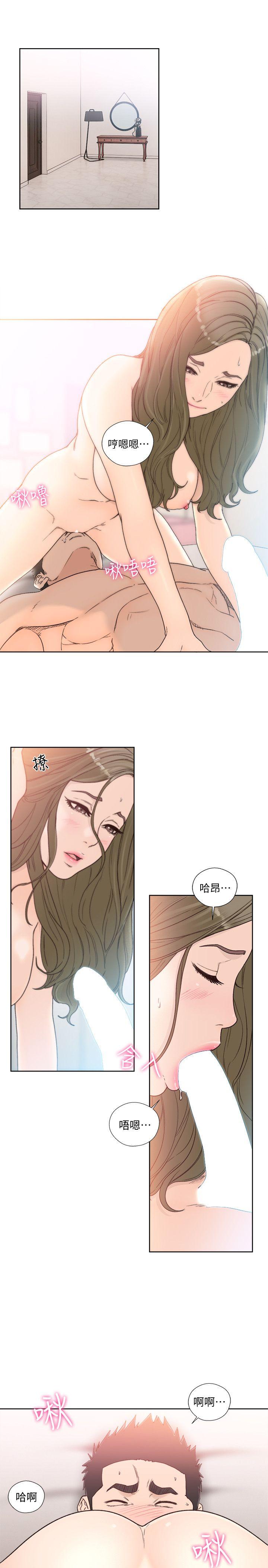 解禁:初始的快感 第83話-另一個威脅 第12页