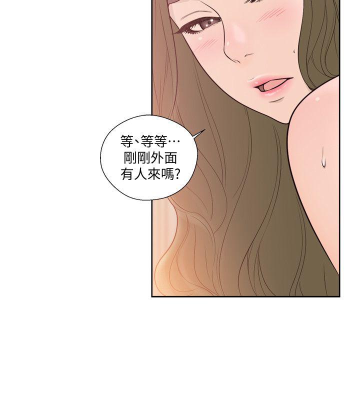 解禁:初始的快感 第83話-另一個威脅 第17页
