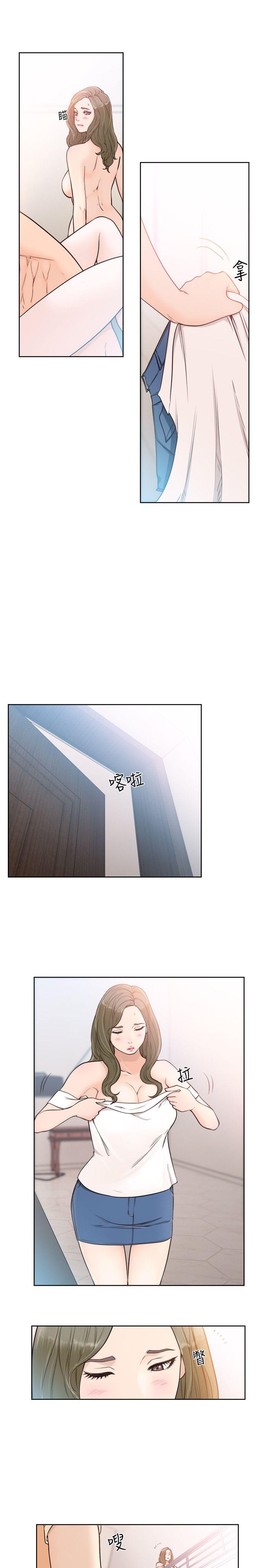 解禁:初始的快感 第83話-另一個威脅 第20页
