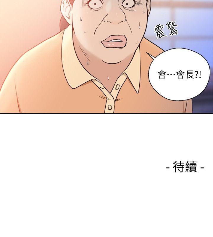 解禁:初始的快感 第83話-另一個威脅 第29页