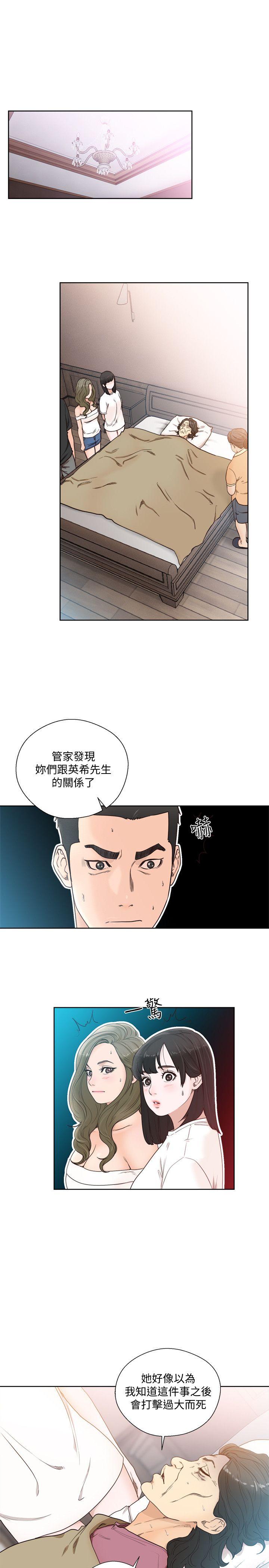 解禁:初始的快感 第83話-另一個威脅 第26页