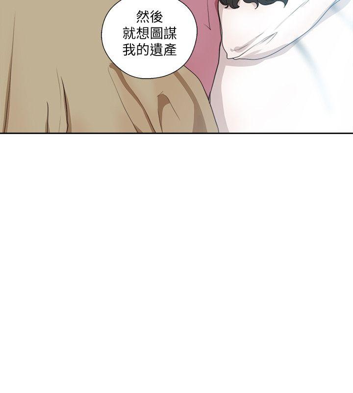解禁:初始的快感 第83話-另一個威脅 第27页