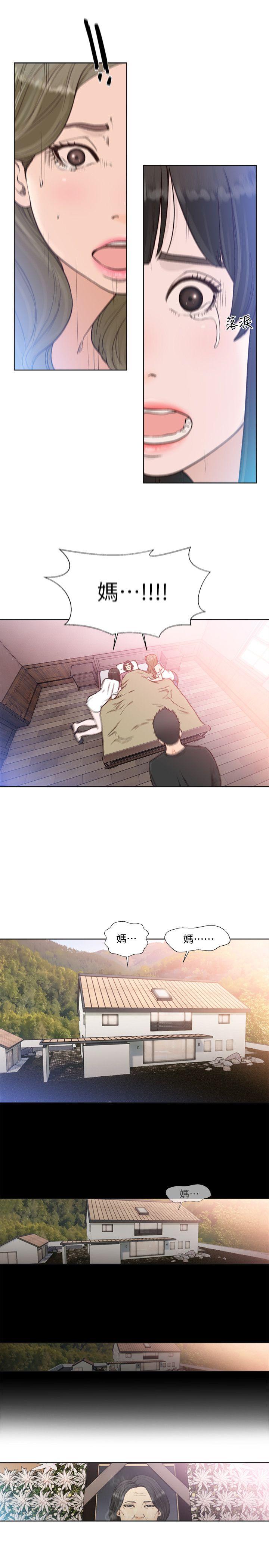 解禁:初始的快感 第84話-妳該不會…要在這裡做吧? 第21页