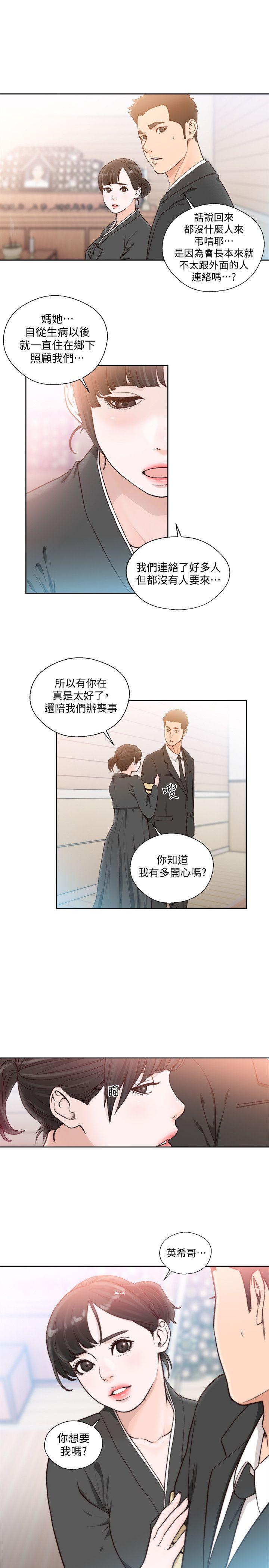 解禁:初始的快感 第84話-妳該不會…要在這裡做吧? 第25页