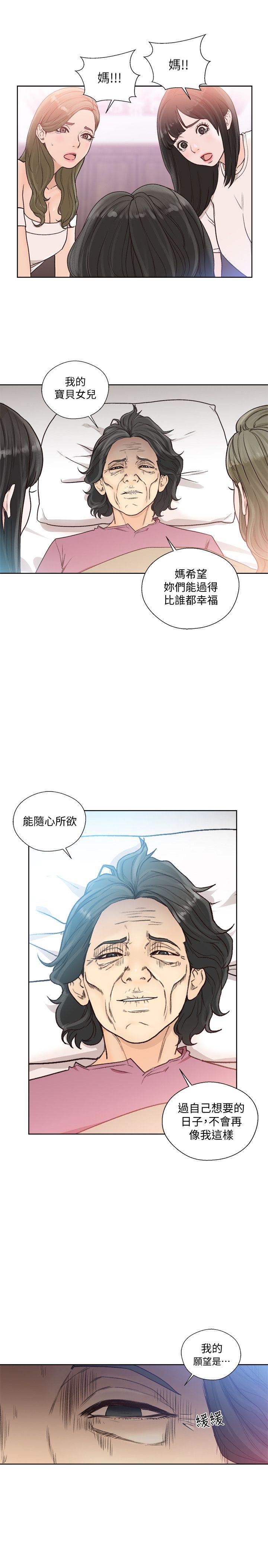解禁:初始的快感 第84話-妳該不會…要在這裡做吧? 第19页