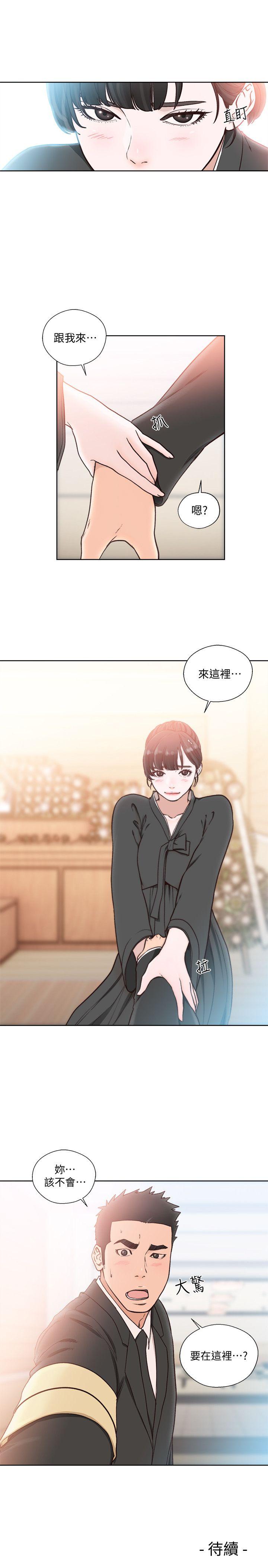解禁:初始的快感 第84話-妳該不會…要在這裡做吧? 第27页