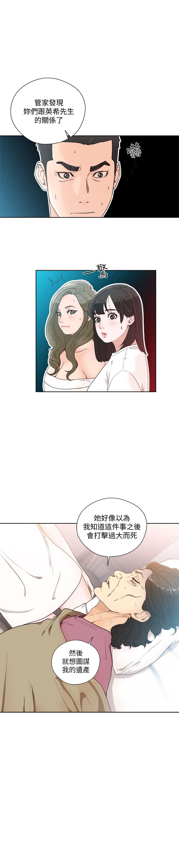 解禁:初始的快感 第84話-妳該不會…要在這裡做吧? 第1页