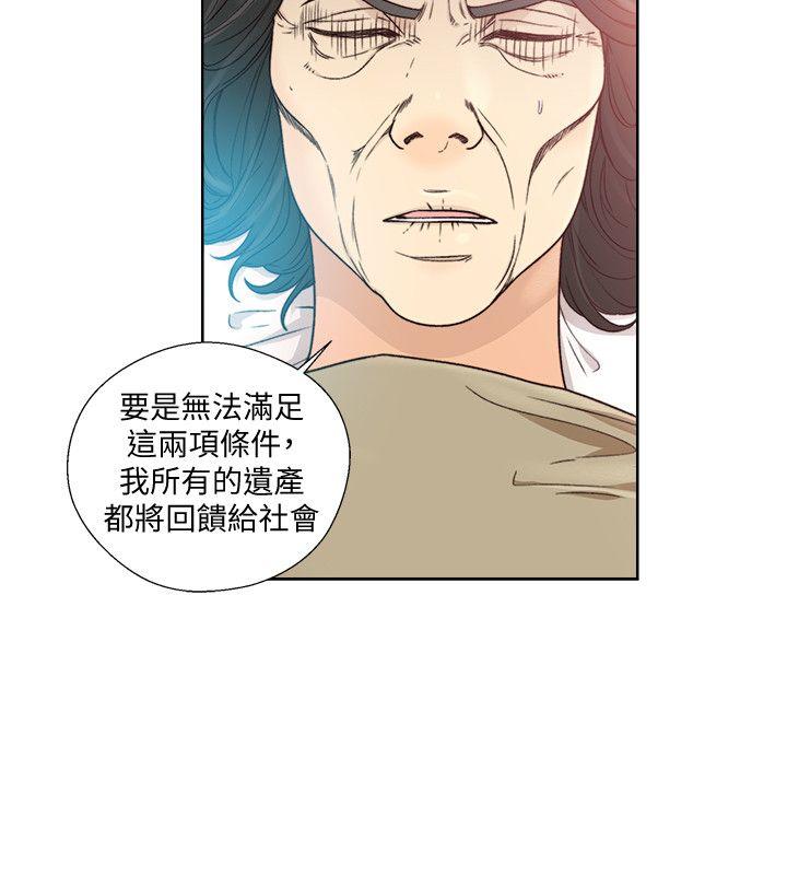 解禁:初始的快感 第84話-妳該不會…要在這裡做吧? 第10页