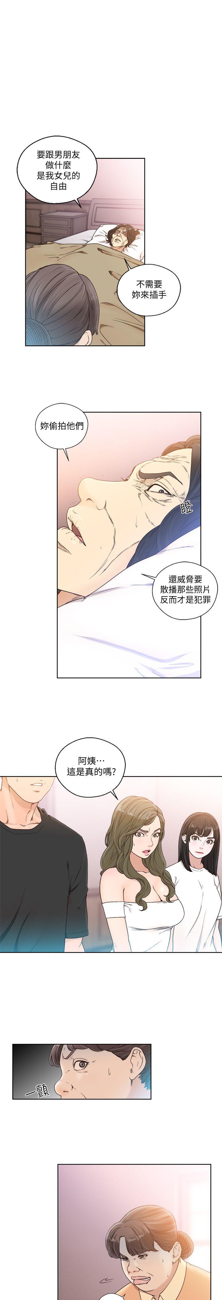 解禁:初始的快感 第84話-妳該不會…要在這裡做吧? 第4页