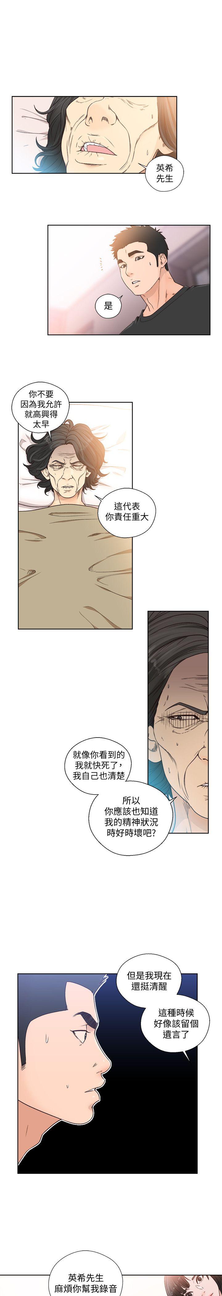 解禁:初始的快感 第84話-妳該不會…要在這裡做吧? 第6页