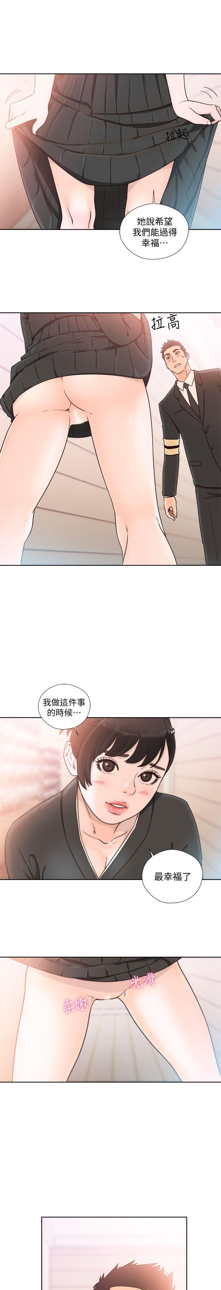 解禁:初始的快感 第85話-我做這個的時候…最幸福 第5页