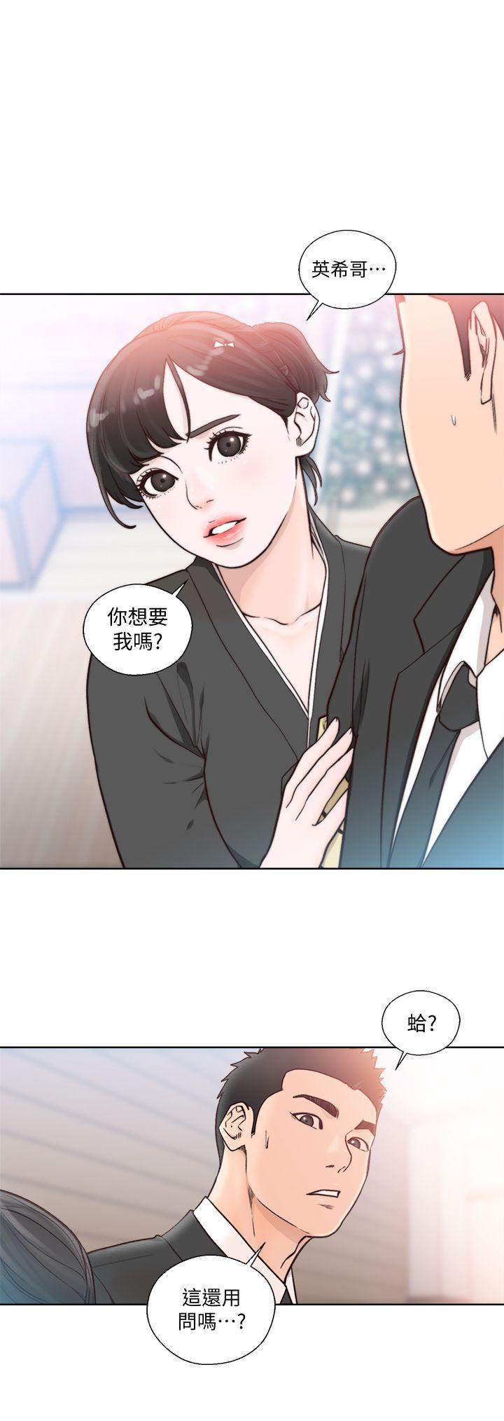 解禁:初始的快感 第85話-我做這個的時候…最幸福 第1页