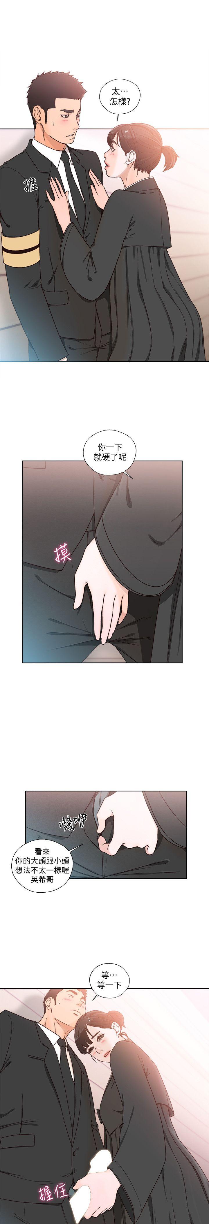 解禁:初始的快感 第85話-我做這個的時候…最幸福 第7页