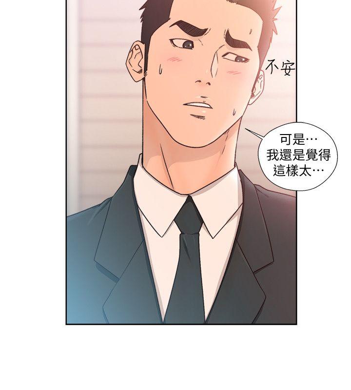 解禁:初始的快感 第85話-我做這個的時候…最幸福 第6页