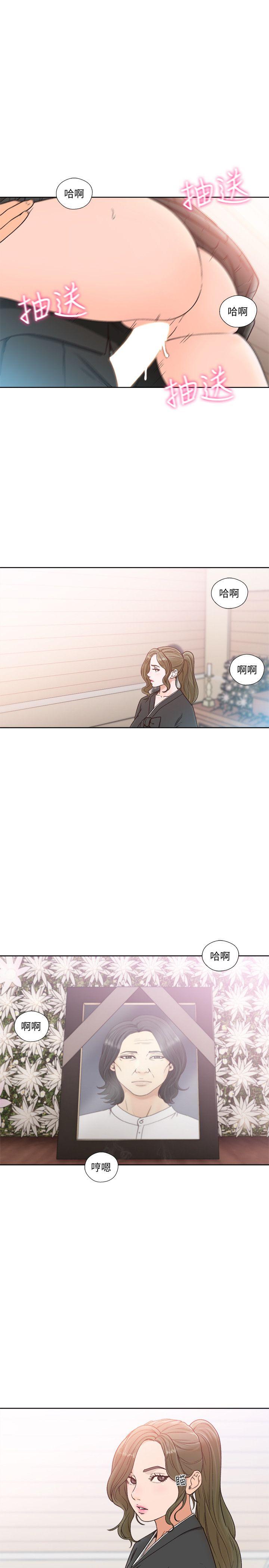 解禁:初始的快感 第85話-我做這個的時候…最幸福 第11页