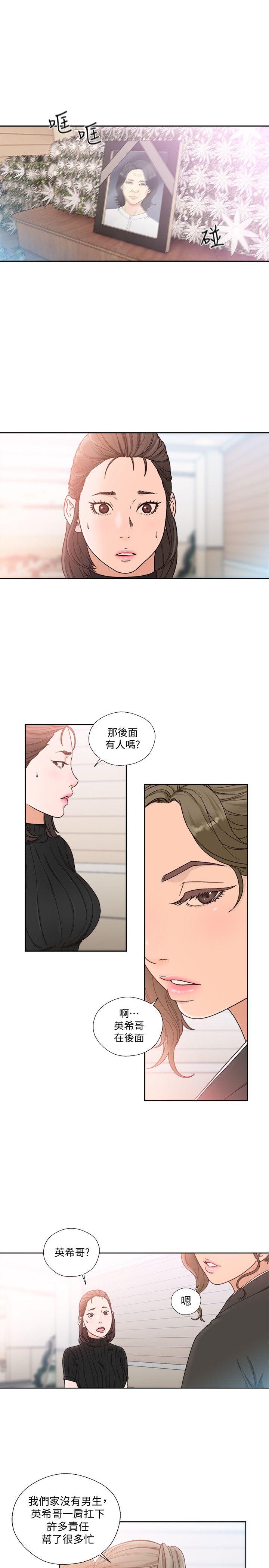 解禁:初始的快感 第85話-我做這個的時候…最幸福 第18页