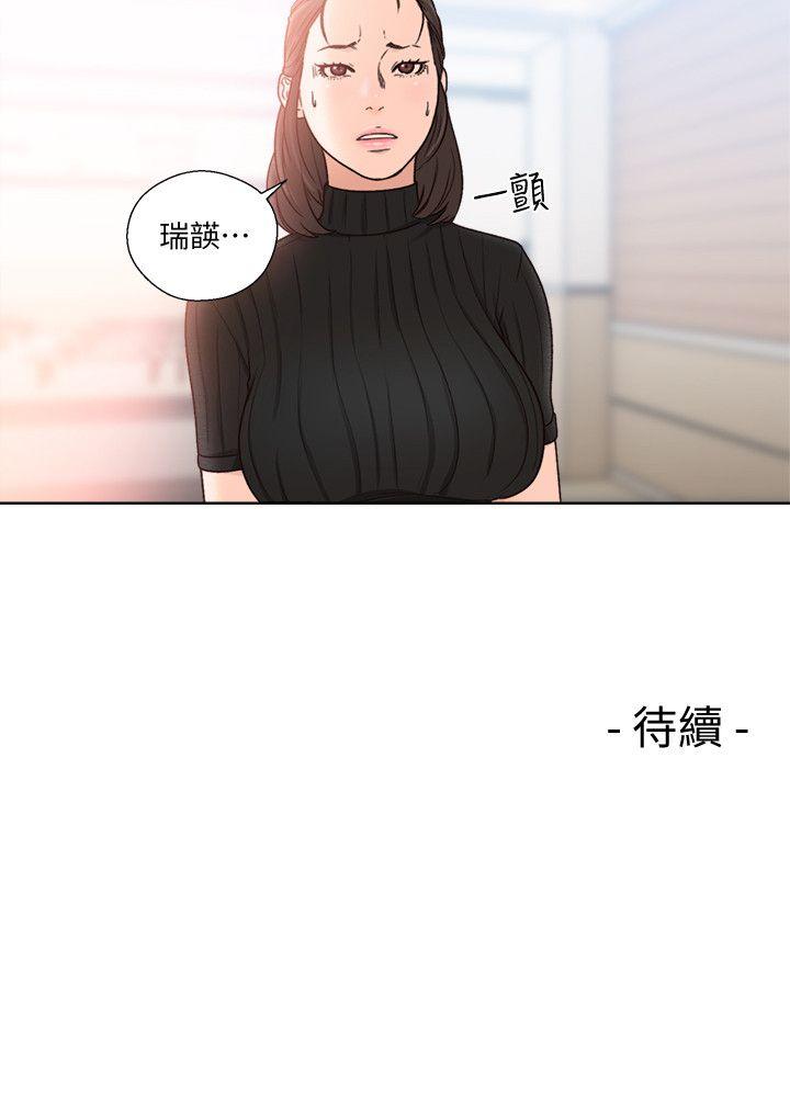 解禁:初始的快感 第85話-我做這個的時候…最幸福 第27页