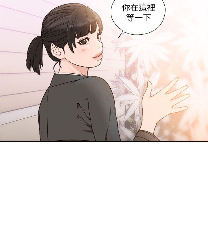 解禁:初始的快感 第86話-擺脫禁忌的天堂 第6页