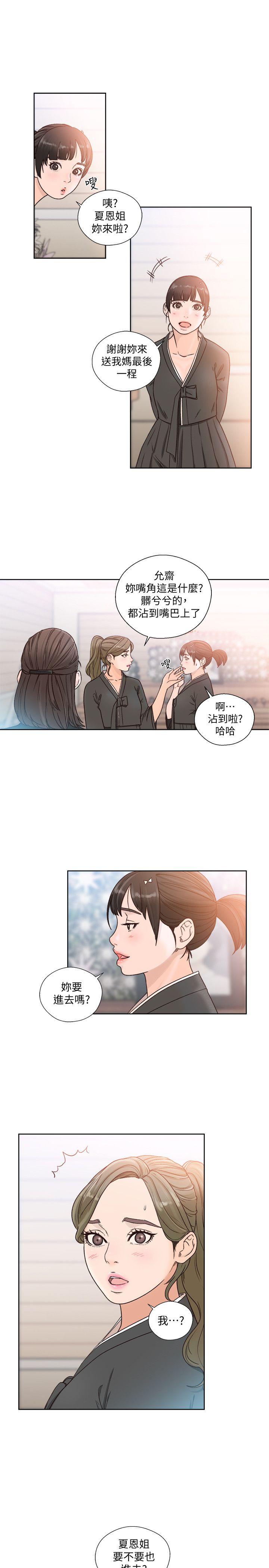 解禁:初始的快感 第86話-擺脫禁忌的天堂 第8页