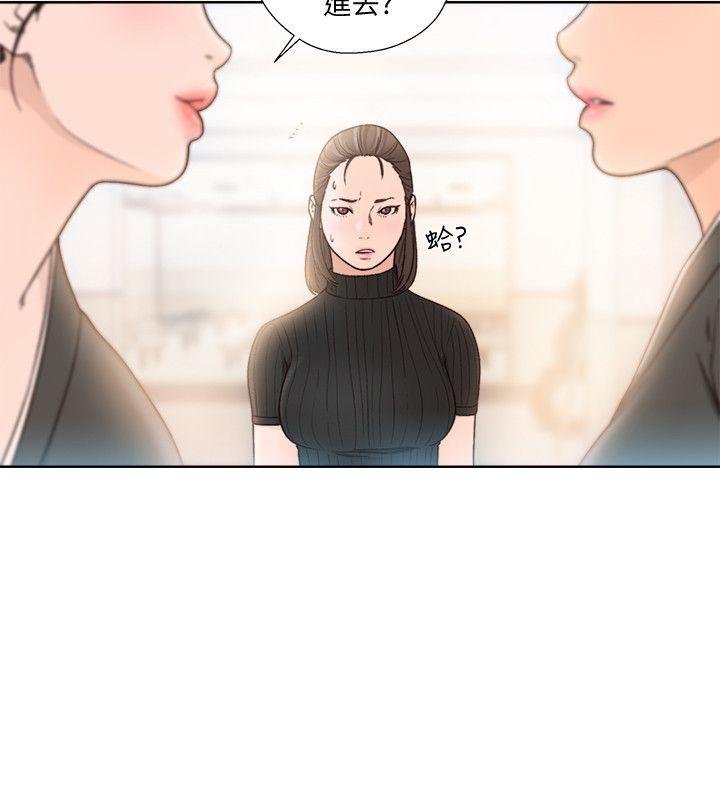 解禁:初始的快感 第86話-擺脫禁忌的天堂 第9页