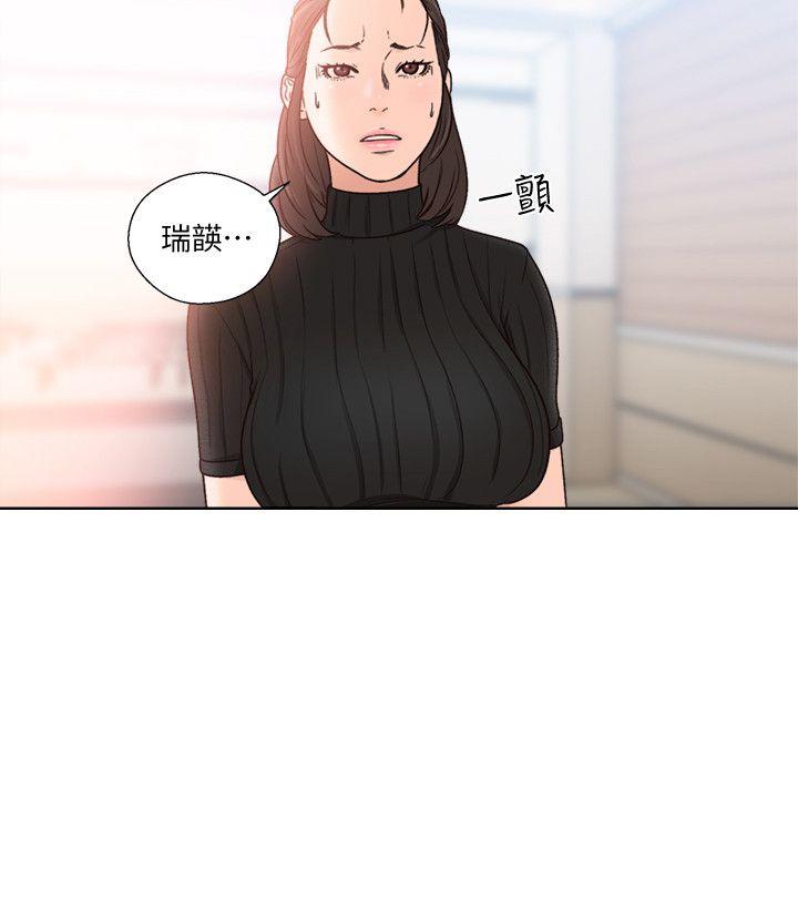 解禁:初始的快感 第86話-擺脫禁忌的天堂 第2页
