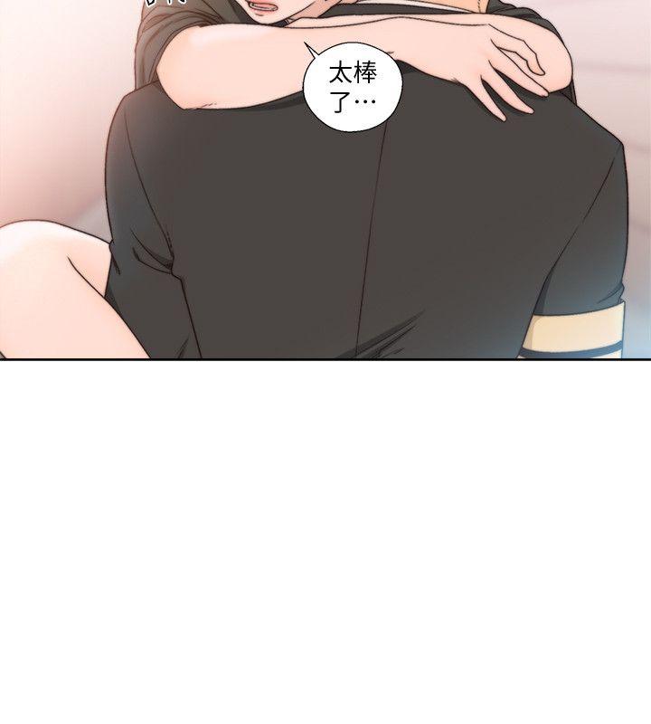 解禁:初始的快感 第86話-擺脫禁忌的天堂 第4页