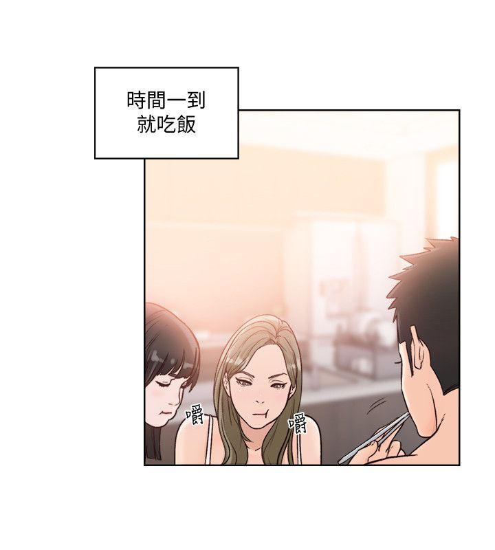 解禁:初始的快感 第86話-擺脫禁忌的天堂 第19页