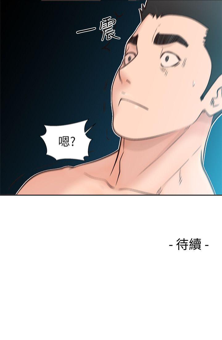解禁:初始的快感 第86話-擺脫禁忌的天堂 第29页
