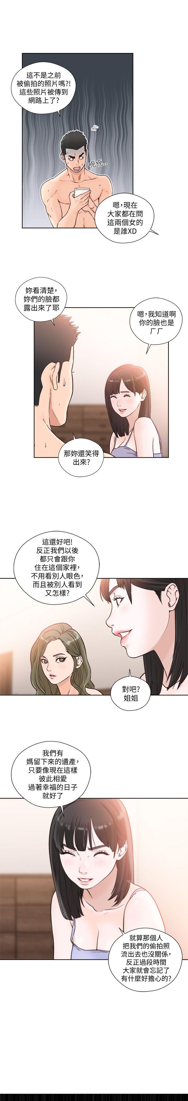 解禁:初始的快感 第87話-外流的姐妹偷拍照 第8页