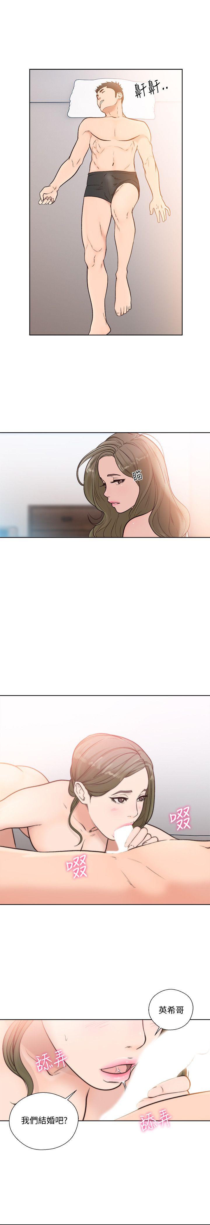 解禁:初始的快感 第87話-外流的姐妹偷拍照 第2页
